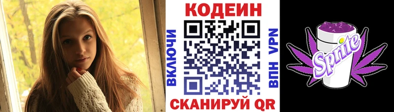 Кодеиновый сироп Lean Purple Drank  наркотики  ссылка на мегу онион  Череповец 