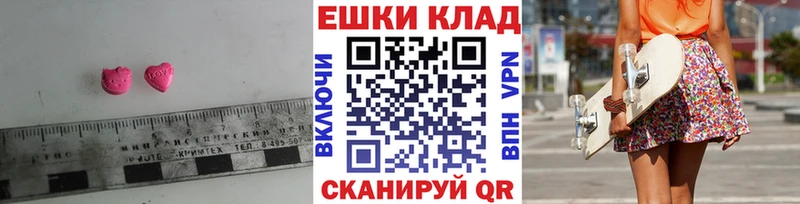 купить   Череповец  Ecstasy ешки 