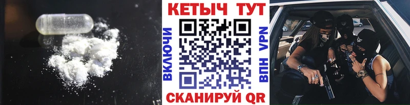 КЕТАМИН VHQ  Череповец 